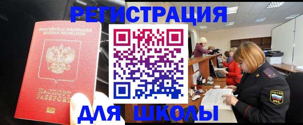 временная регистрация недорого в Крымске