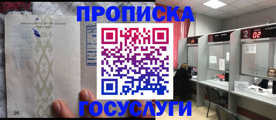 временная регистрация адрес в Крымске