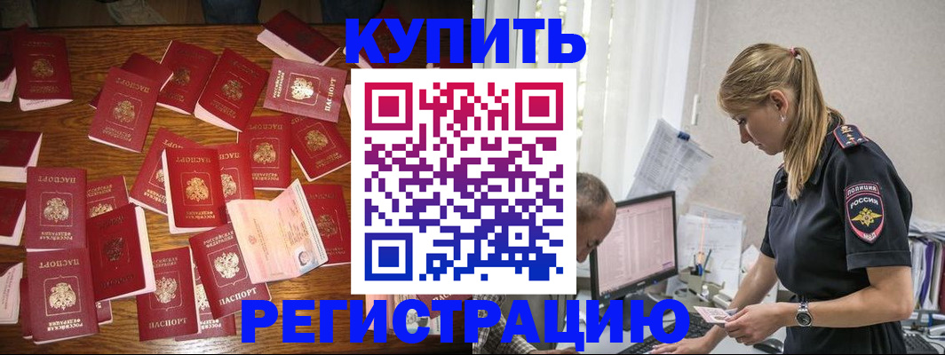 прописка для военкомата в Крымске